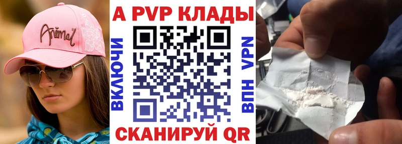 A PVP Соль сколько стоит Нариманов