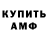 Амфетамин VHQ William Arinder