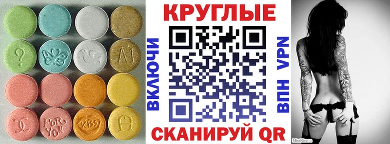 ЭКСТАЗИ ешки  закладка  Нариманов 