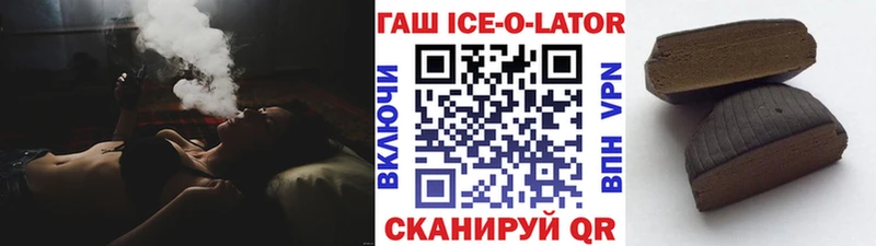 цена   Нариманов  Гашиш Ice-O-Lator 