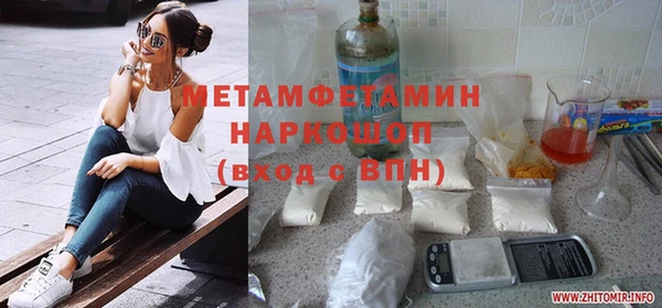 меф Горнозаводск
