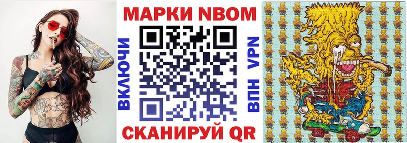 Марки N-bome 1500мкг  гидра рабочий сайт  Нариманов  купить наркотики сайты 